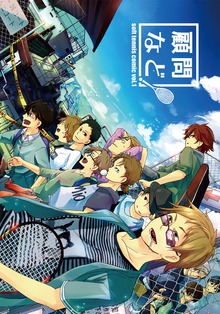 顧問など！