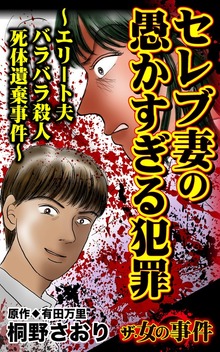 ザ・女の事件Vol.5（ユサブル）