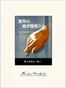 傷痕の街
