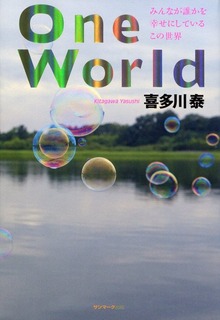 OneWorld