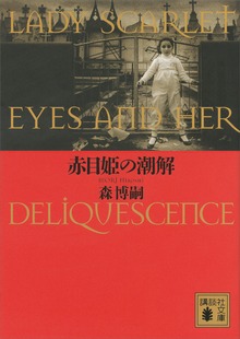百年シリーズ
