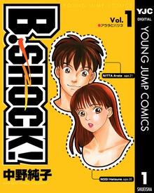 B-SHOCK！