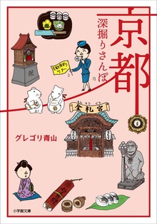 深掘りさんぽ