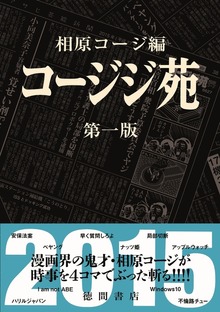 コージジ苑