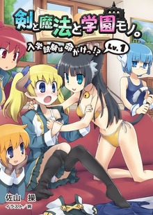 とともの。