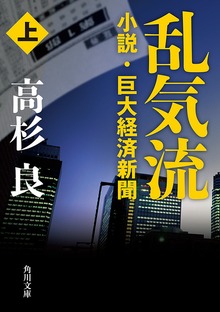 乱気流