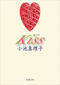 Kiss