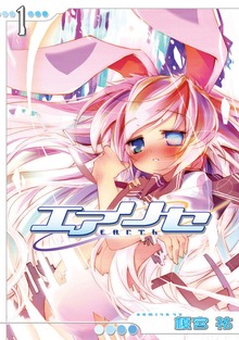 エアリセ