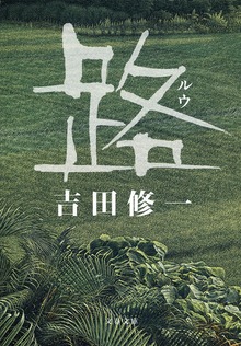 路
