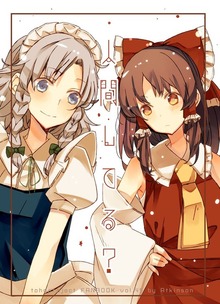 人間してる？