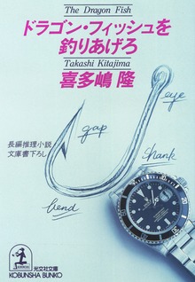 湘南「海猫丸」