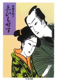 ゑひもせす