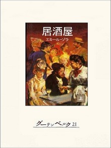 居酒屋