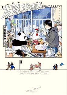 絹田みや作品集