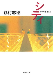 シティ
