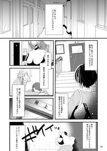 いじめられっ子の処方箋　正義の投与の行く末は　Comicalize