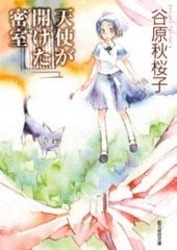 激アルバイター・美波の事件簿