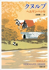 クヌルプ