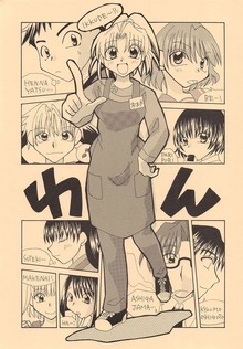 わん
