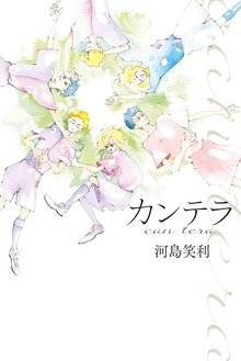カンテラ