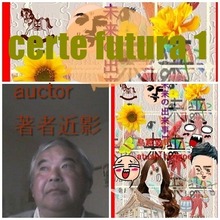 sf小説・未来の出来事 サイエンスフィクション