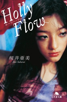 Holly Flow