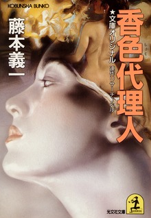 香色代理人