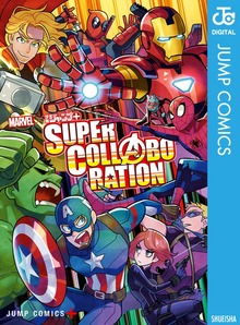MARVEL×少年ジャンプ＋ SUPER COLLABORATION