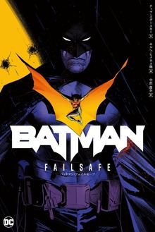 バットマン（2022-）（小学館集英社プロダクション）