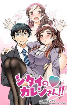 シタイのカレンさん