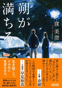朔が満ちる