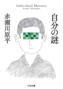 こどもの哲学 大人の絵本