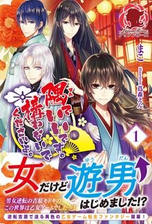 隅でいいです。構わないでくださいよ。（アリアンローズ）