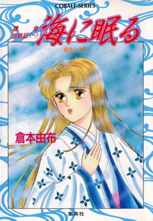 鎌倉盛衰記