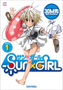 SUN×GIRL