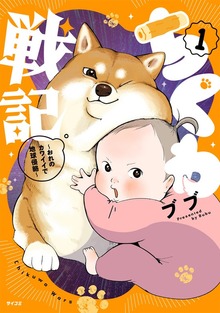 ちくわ戦記～おれのカワイイで地球侵略～