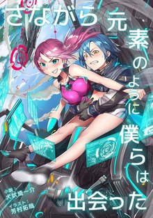 犬吠埼ナイン構想