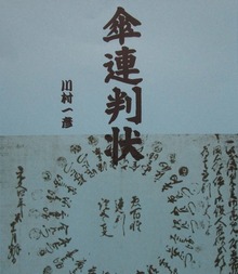 幕藩
