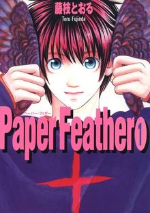 Paper Feather（Jコミックテラス）