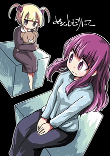 めんとむかって