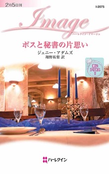 恋にアクセス