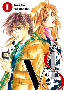 VSバーサス（電書バト）