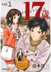 17歳（デジコレ　ＧENERAL）