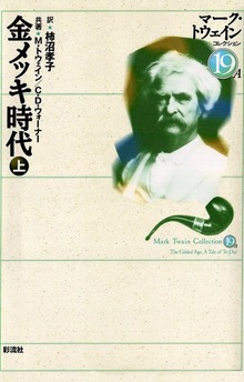 金メッキ時代