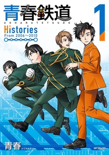 青春鉄道　Histories