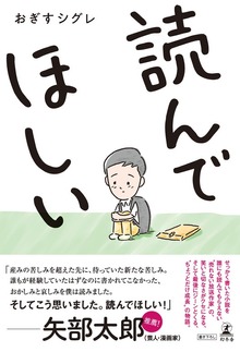 読んでほしい