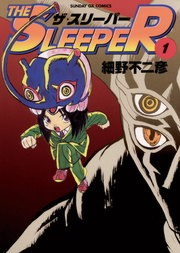 ＴＨＥ　ＳＬＥＥＰＥＲ