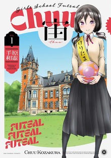 宙－CHUU－