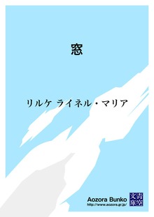 窓