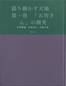 揺り動かす天地（BCCKS Distribution）